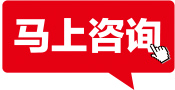 在线咨询